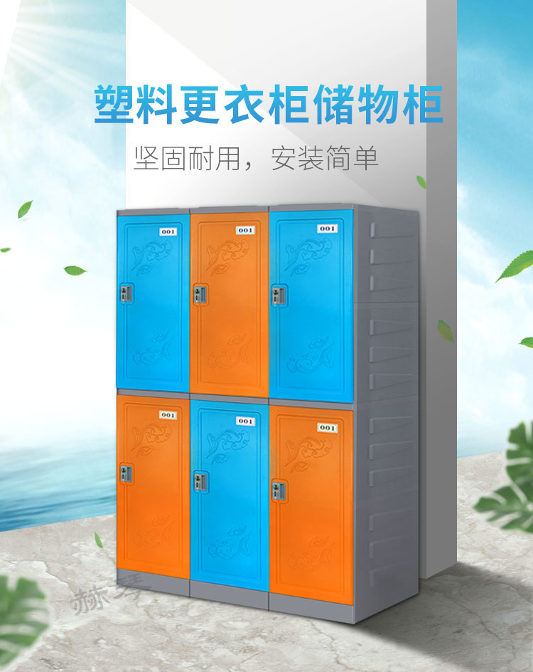 世紀聯合二層塑料更衣柜儲物柜產品 二層塑料更衣柜儲物柜產品