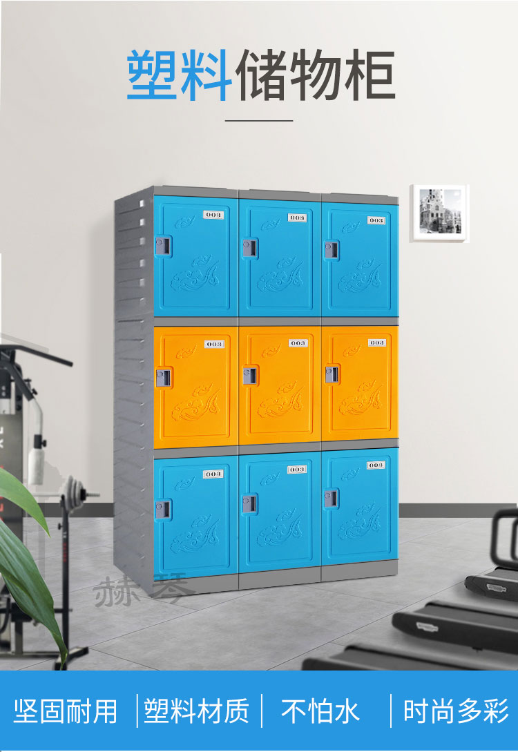 世紀聯合三層塑料更衣柜儲物柜產品 三層塑料更衣柜儲物柜產品