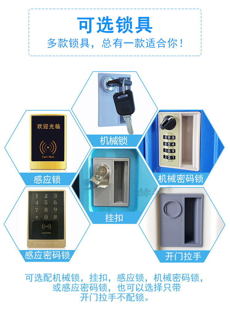 可選配鎖具 可選鎖具