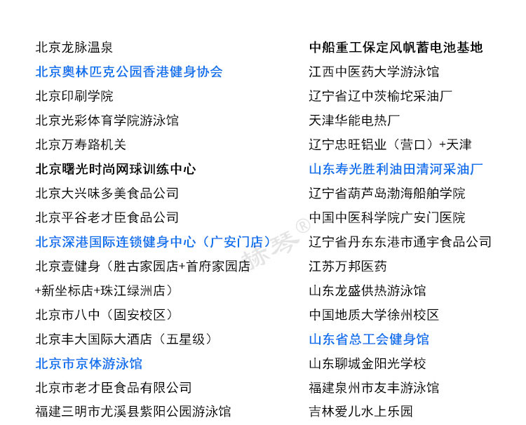 誰在使用我們的塑料更衣凳長條凳子 誰在使用我們的塑料更衣凳長條凳子