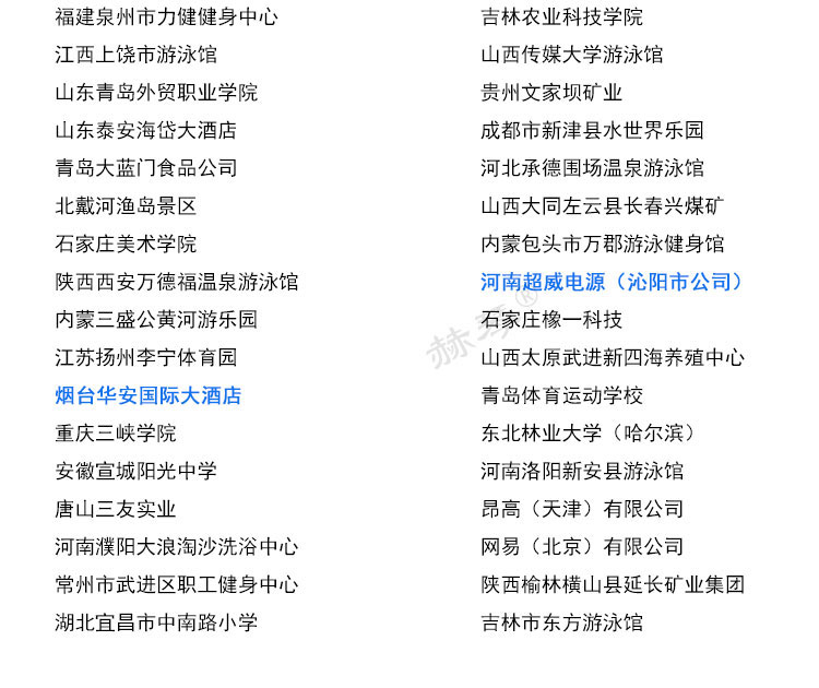 防水塑料更衣凳長條凳子的使用客戶 防水塑料更衣凳長條凳子的使用客戶