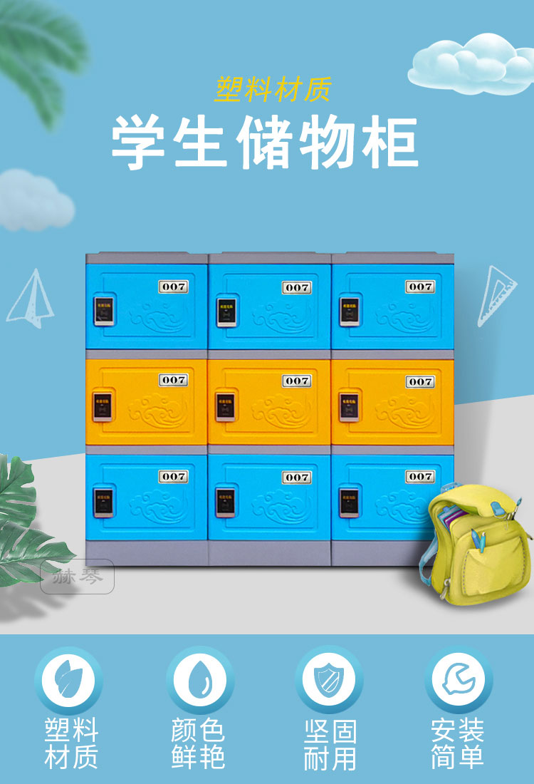 世紀聯(lián)合學生儲物柜書包柜子產(chǎn)品 學生儲物柜書包柜子產(chǎn)品